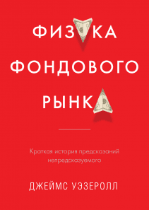Обложка книги в хорошем качестве
