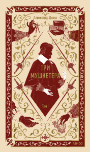 Обложка книги в хорошем качестве