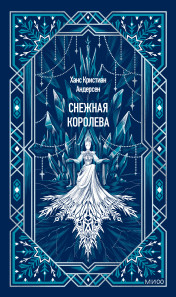 Обложка книги в хорошем качестве