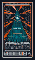 1984. Вечные истории