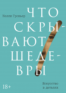 Обложка книги в хорошем качестве