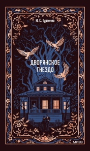 Обложка книги в хорошем качестве