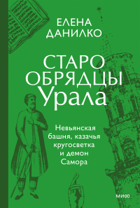 Обложка книги в хорошем качестве