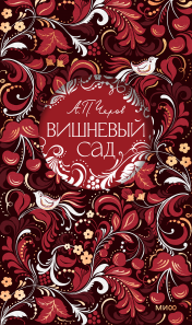 Обложка книги в хорошем качестве