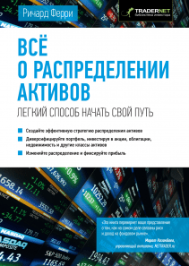 Обложка книги в хорошем качестве
