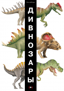 Обложка книги в хорошем качестве
