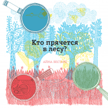 Обложка книги в хорошем качестве