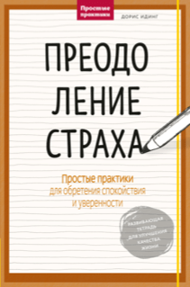 Обложка книги в хорошем качестве