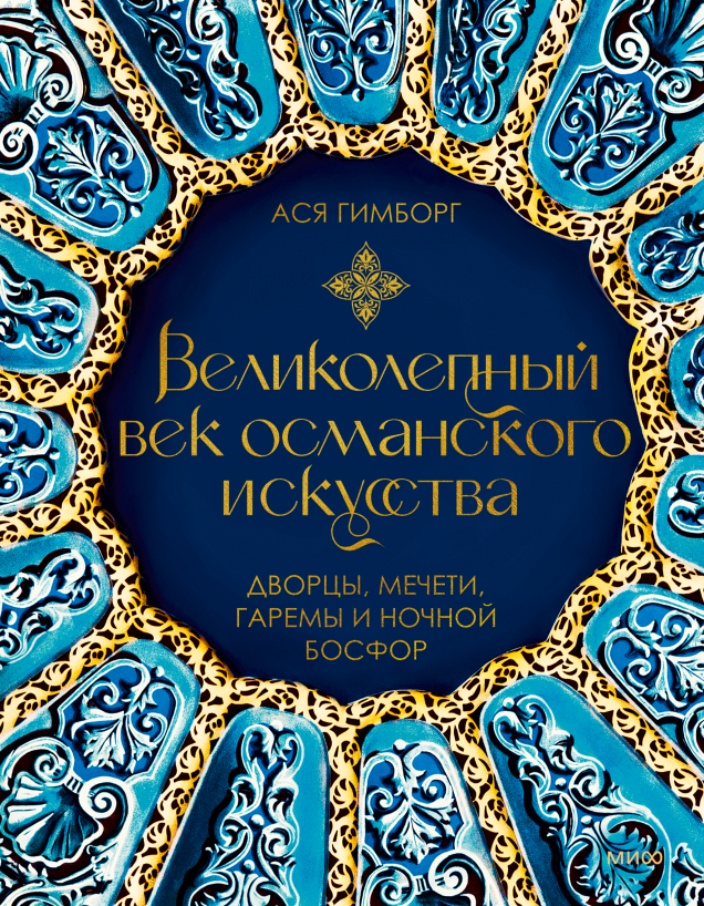 Обложка книги в хорошем качестве