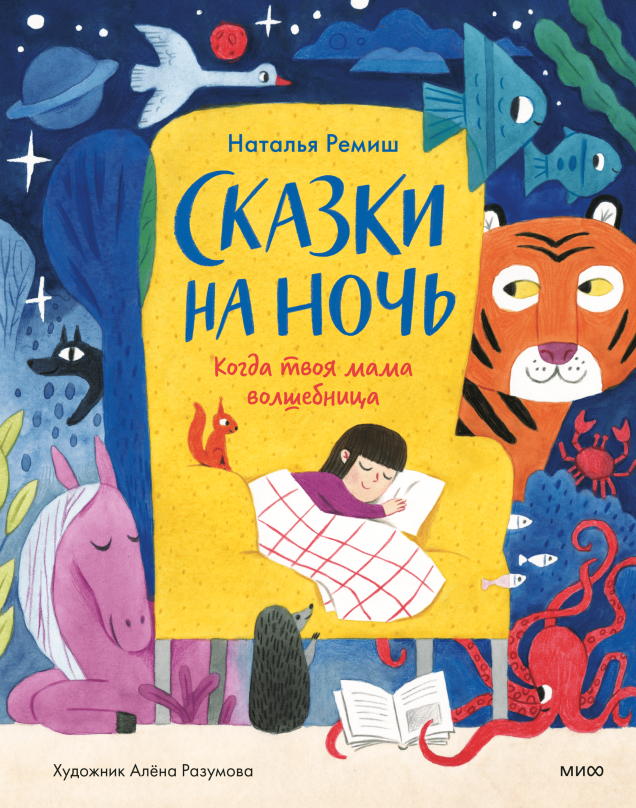 Обложка книги в хорошем качестве
