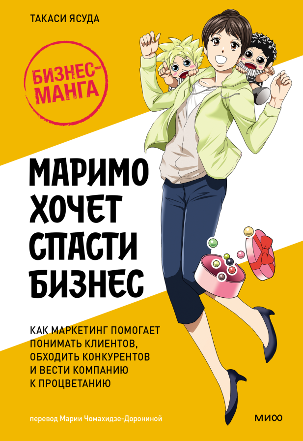 Обложка книги в хорошем качестве