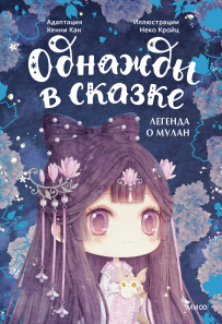 Обложка книги в хорошем качестве