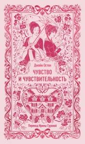 Обложка книги в хорошем качестве