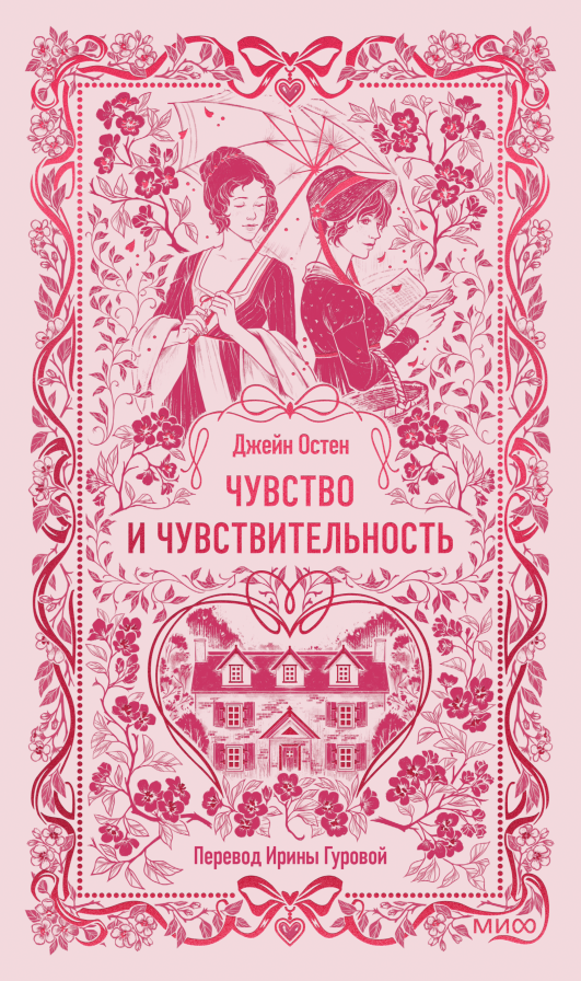 Обложка книги в хорошем качестве