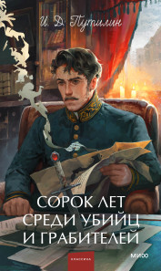 Обложка книги в хорошем качестве