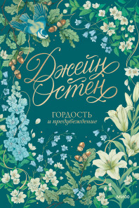 Обложка книги в хорошем качестве
