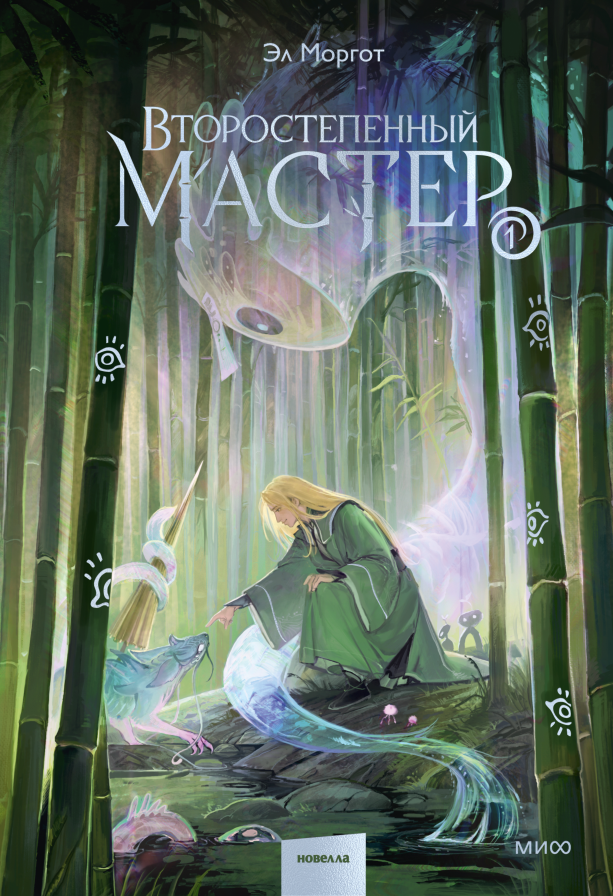 Обложка книги в хорошем качестве