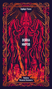 Обложка книги в хорошем качестве