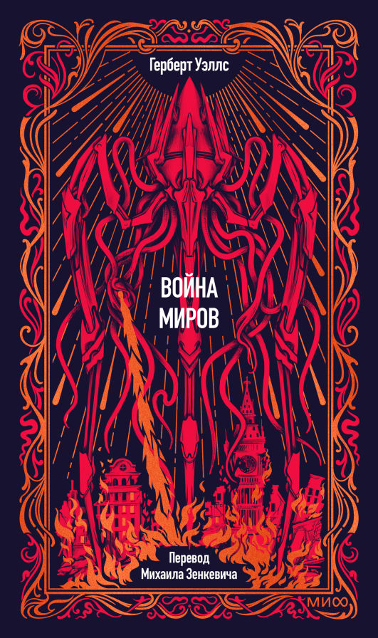 Обложка книги в хорошем качестве