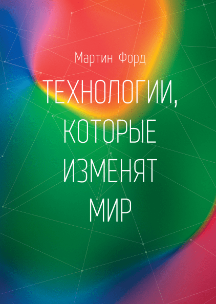 Фото Мира Технологий