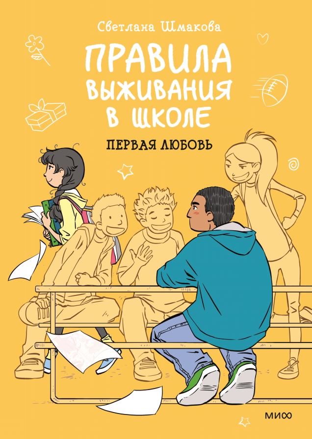 Обложка книги в хорошем качестве