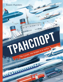 Обложка книги в хорошем качестве