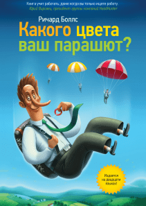 Обложка книги в хорошем качестве