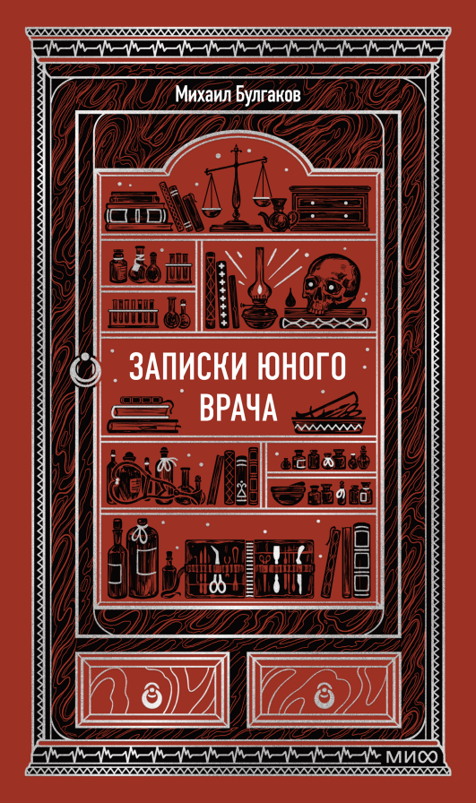Обложка книги в хорошем качестве