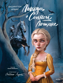 Обложка книги в хорошем качестве
