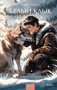 Обложка книги в хорошем качестве