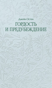 Обложка книги в хорошем качестве
