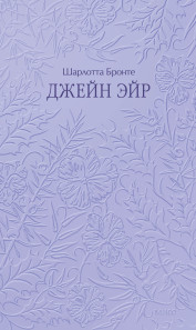 Обложка книги в хорошем качестве