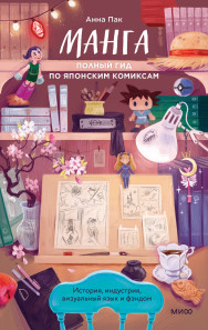 Обложка книги в хорошем качестве