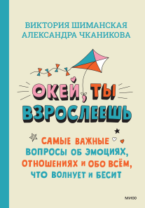 Обложка книги в хорошем качестве