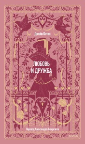 Обложка книги в хорошем качестве