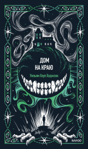 Обложка книги в хорошем качестве