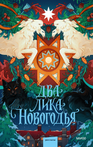 Обложка книги в хорошем качестве