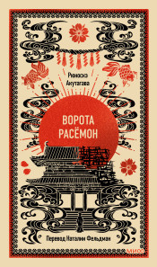 Обложка книги в хорошем качестве