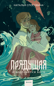 Обложка книги в хорошем качестве