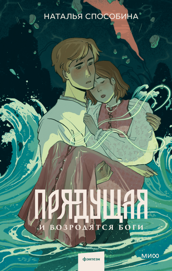 Обложка книги в хорошем качестве