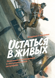 Обложка книги в хорошем качестве