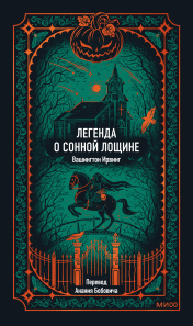 Обложка книги в хорошем качестве