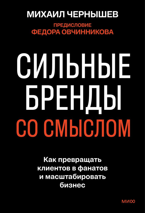 Сильные бренды со смыслом