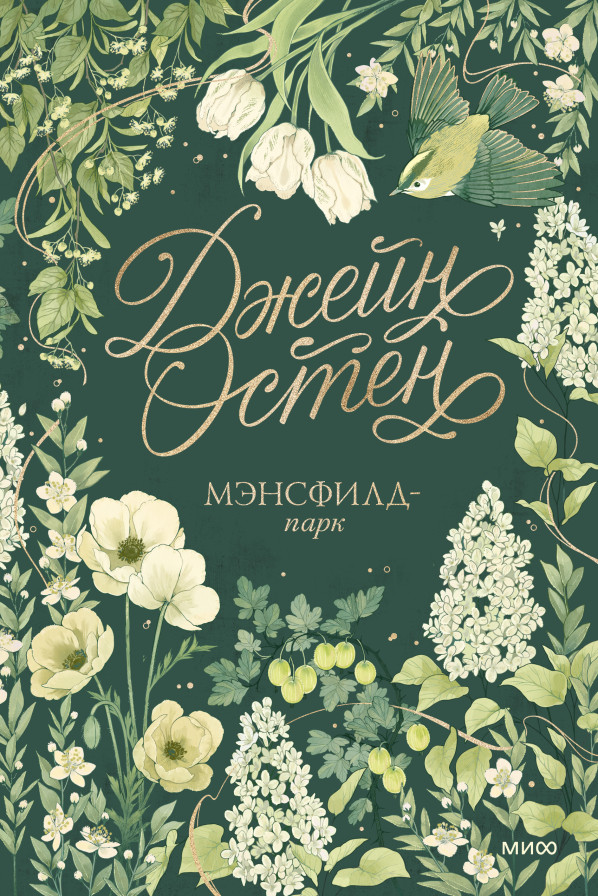 Обложка книги в хорошем качестве
