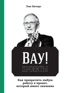 Обложка книги в хорошем качестве