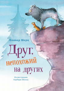 Обложка книги в хорошем качестве