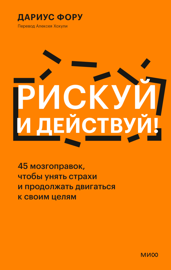Обложка книги в хорошем качестве