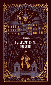 Обложка книги в хорошем качестве