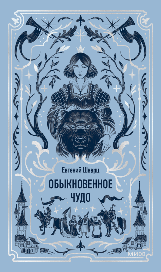 Обложка книги в хорошем качестве