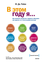 В этом году я…